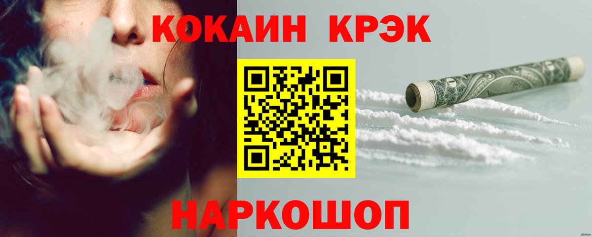 COCAIN 99% Старая Купавна