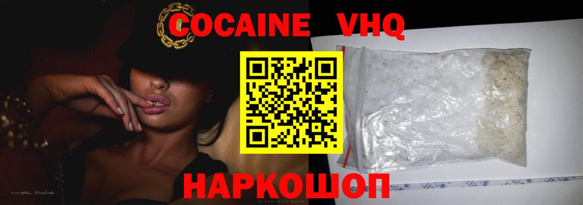 COCAIN Columbia  Вход с VPN  Старая Купавна  Cocaine 97% 