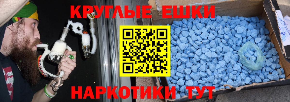 Ecstasy 99%  Вход с VPN  Старая Купавна 