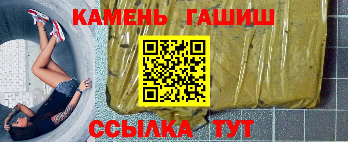 Старая Купавна  ГАШ хэш  цены   Вход с VPN 