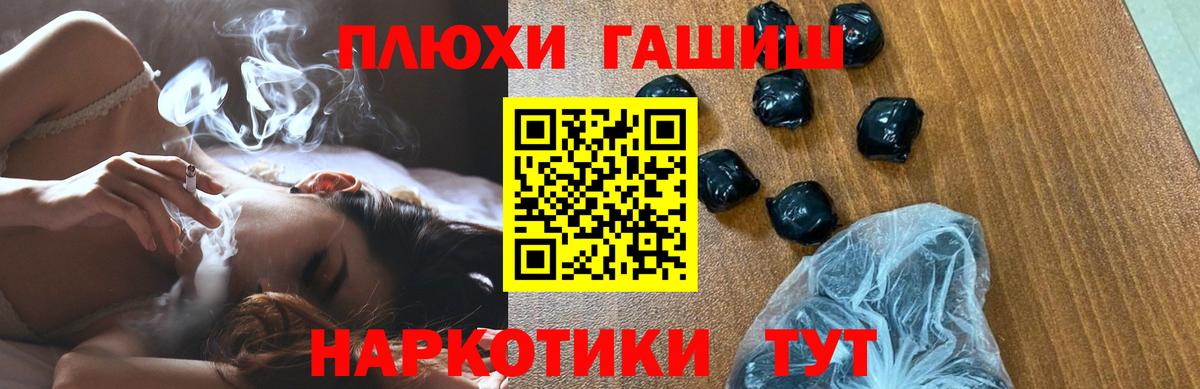ГАШ индика сатива Старая Купавна