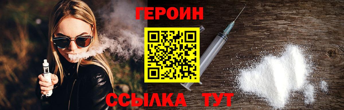 ГЕРОИН афганец  Вход с VPN  Старая Купавна 