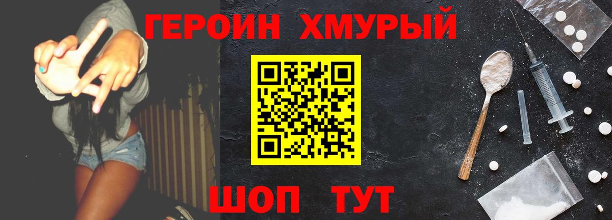 Героин Афган Старая Купавна