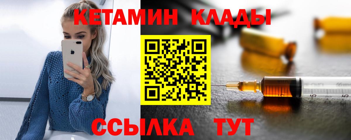 маркетплейс какой сайт  Кетамин ketamine  Вход с VPN  Старая Купавна 