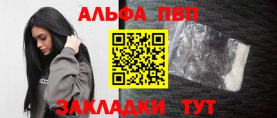 таблы Наро-Фоминск