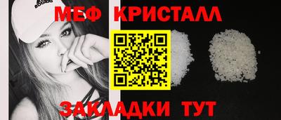 таблы Наро-Фоминск