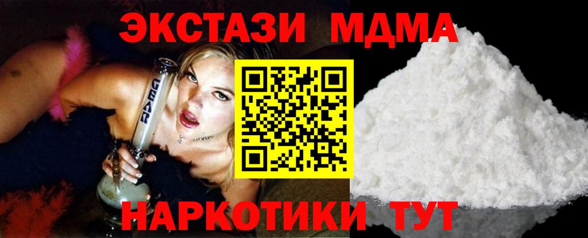MDMA кристаллы Старая Купавна