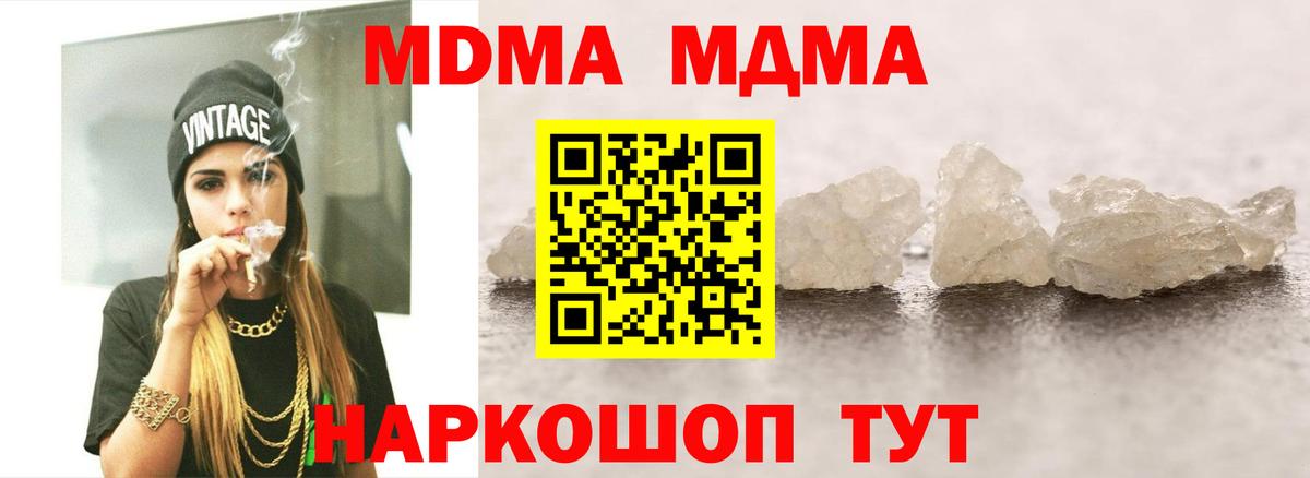 Старая Купавна  МДМА crystal  МДМА  Вход с VPN 