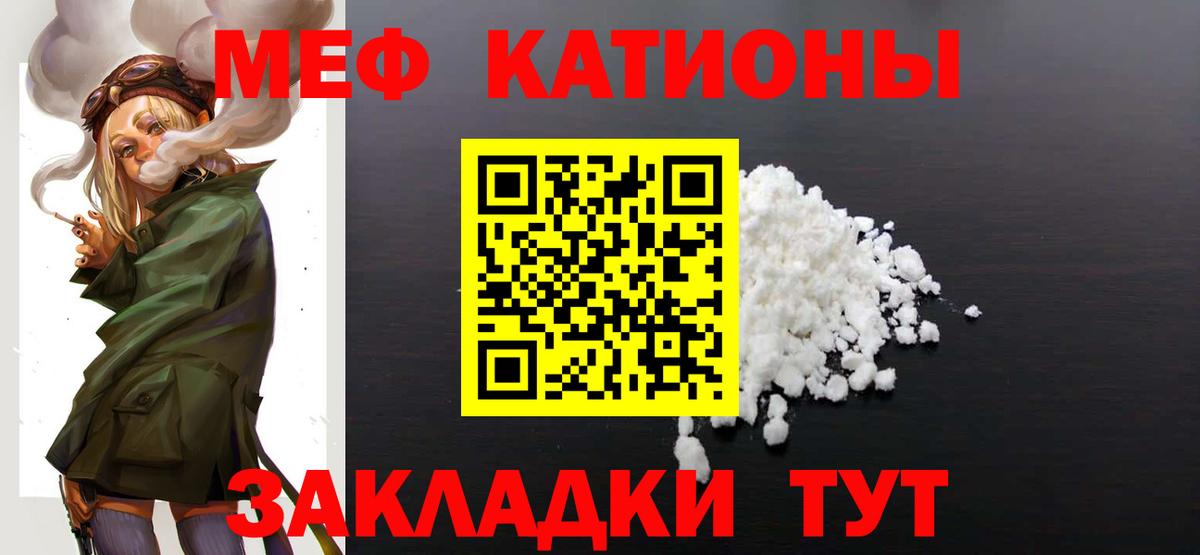 МЯУ-МЯУ  Вход с VPN  Мефедрон  МЕФ 4 MMC  Старая Купавна 
