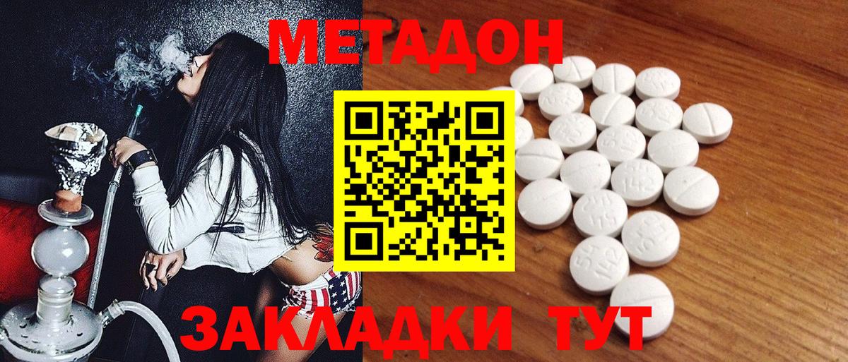 Старая Купавна  МЕТАДОН мёд  hydra зеркало  МЕТАДОН мёд  Вход с VPN 