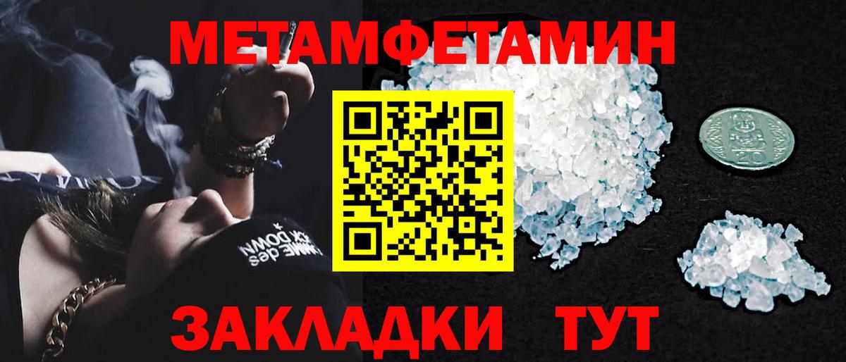 Метамфетамин винт Старая Купавна