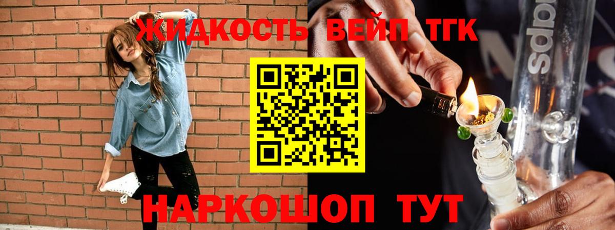 Старая Купавна  ТГК Wax  наркошоп  Вход с VPN 